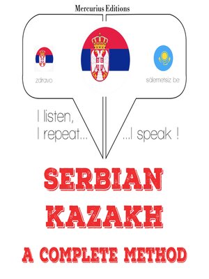 cover image of Учим Казакх